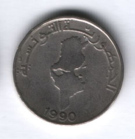 1/2 динара 1990 года Тунис