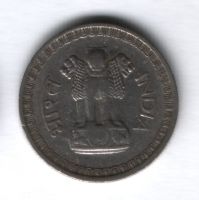 50 пайсов 1961 года Индия