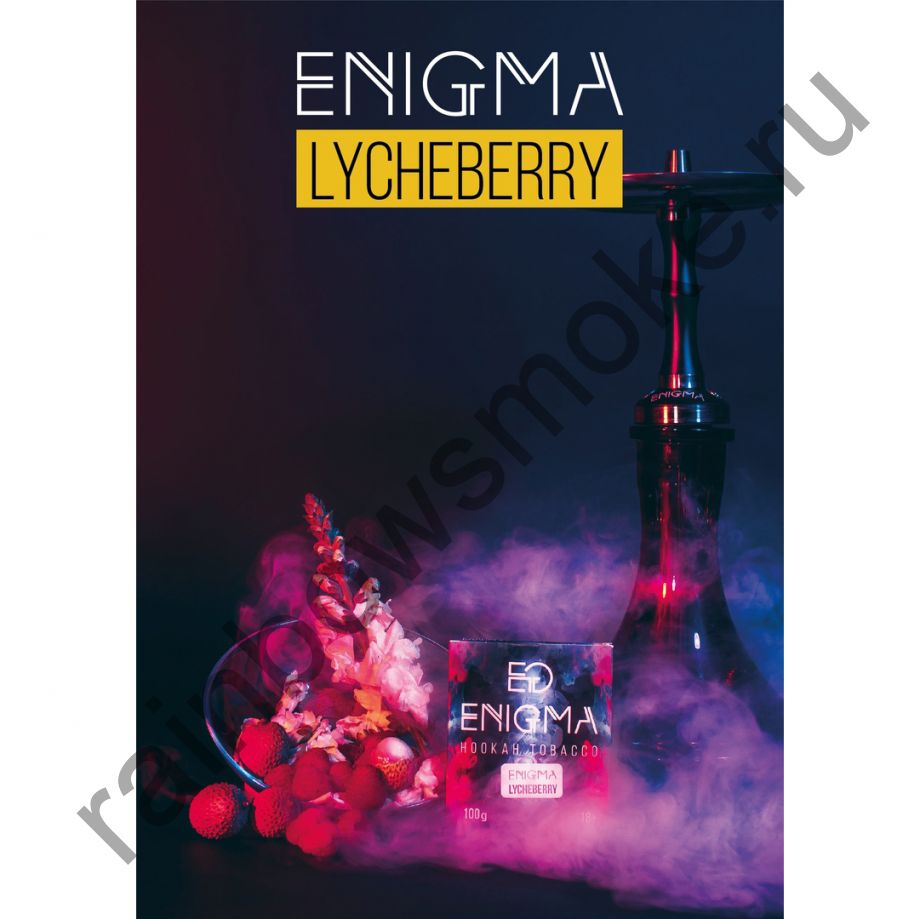 Enigma 50 гр - Lycheberry (Личиберри)