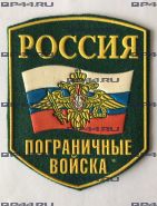 Шеврон ПВ РФ