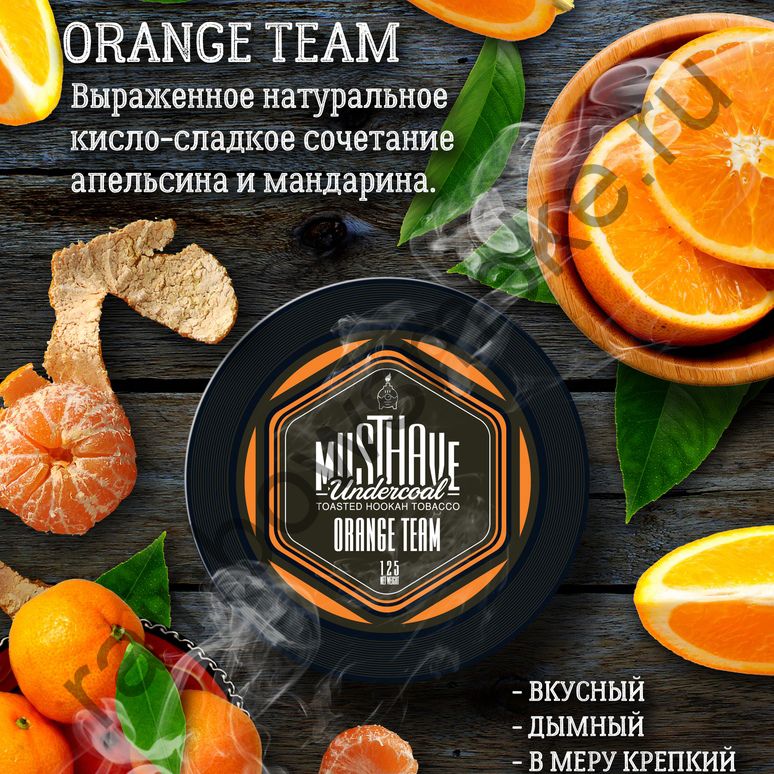 Must Have 125 гр - Orange Team (Оранж Тим)