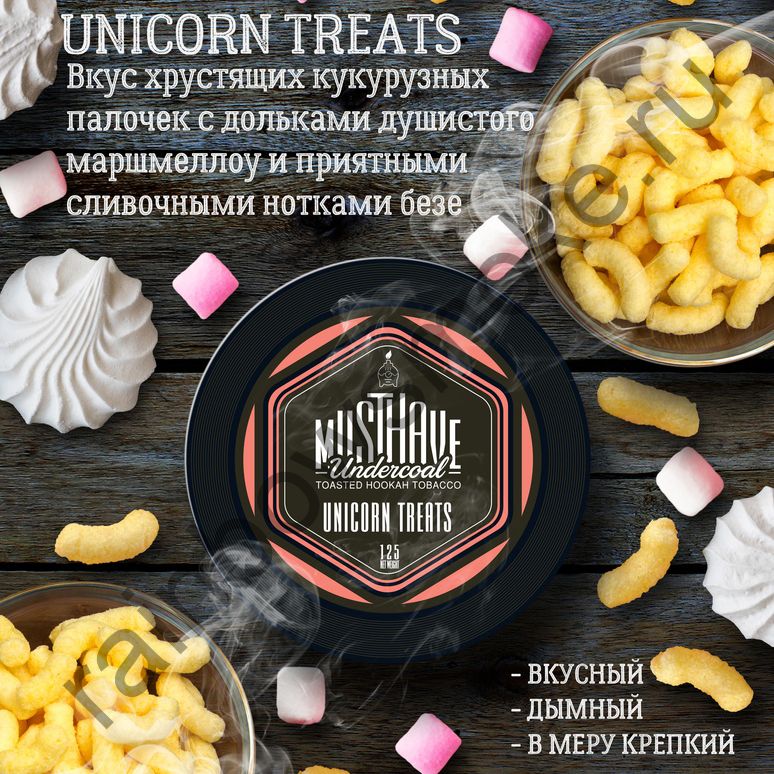 Must Have 25 гр - Unicorn Treats (Уникорн Тритс)