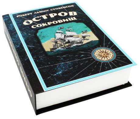 Книга-сейф "Остров сокровищ"