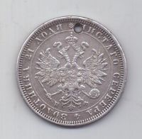 1 рубль 1878 года