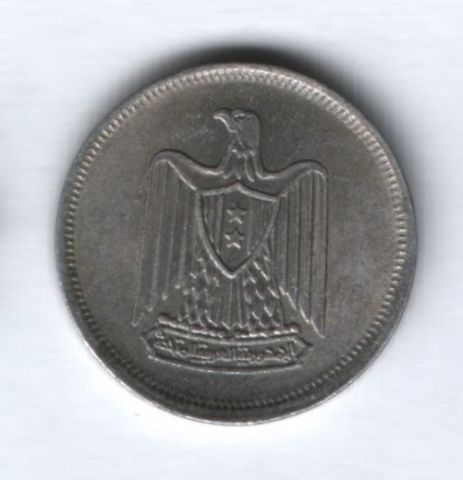 5 мильемов 1967 года Египет XF