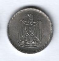5 мильемов 1967 года Египет XF