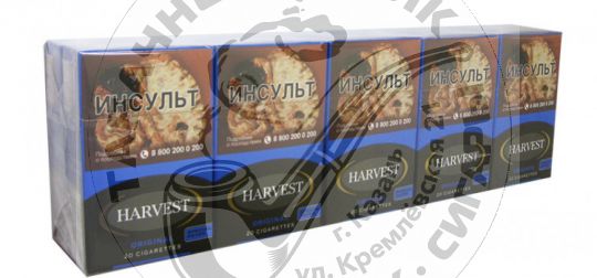 Сигареты Harvest ORIGINAL Box KS (Германия)