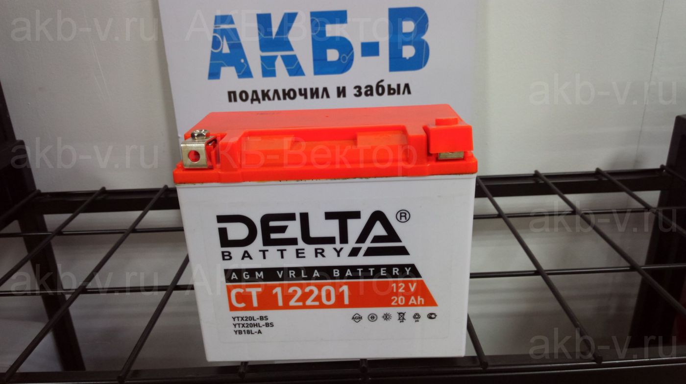 Delta СТ 12201 20Ач 270А(CCA) под заказ