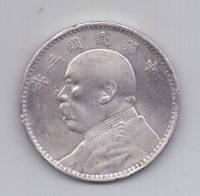 1 доллар 1914 года XF Китай