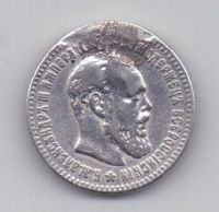 25 копеек 1894 года