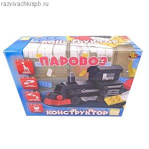 Конструктор Паровоз. 136 деталей.