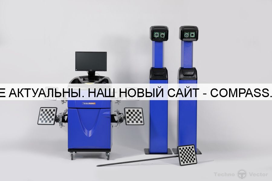 Стенд сход-развал 3D Техновектор 7 Truck V 7204 HT