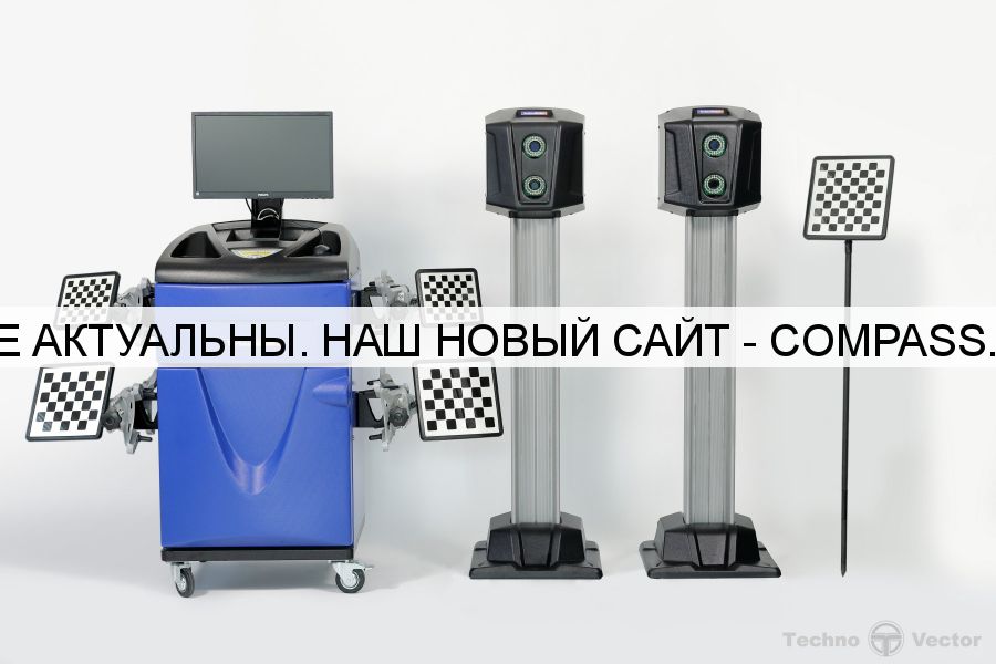 Стенд сход-развал 3D Техновектор 7 Truck V 7204 HT A