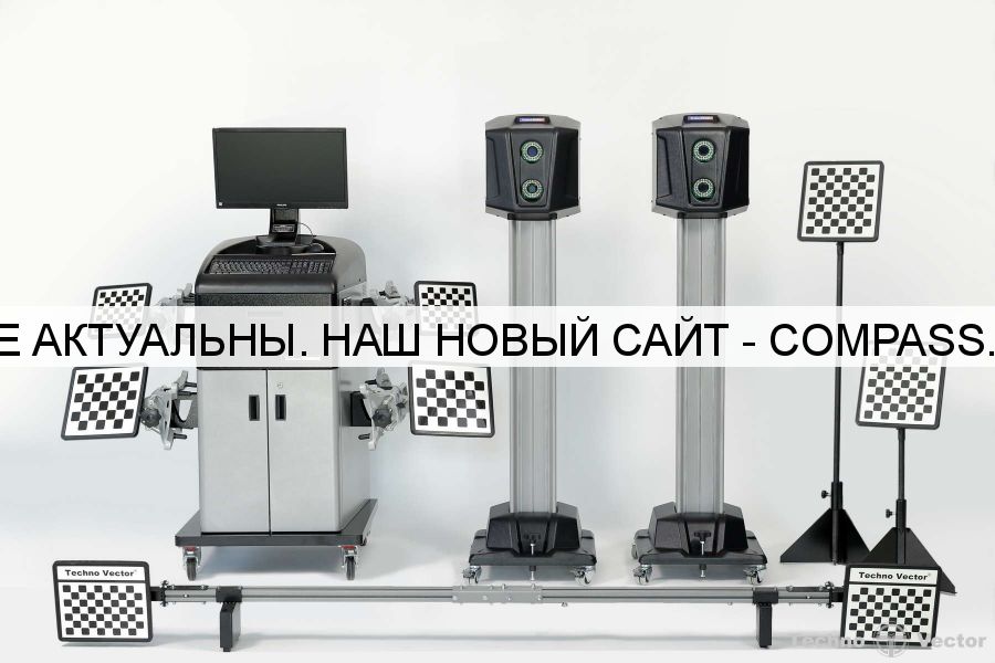 Стенд сход-развал 3D Техновектор 7 Truck T 7204 HT MR