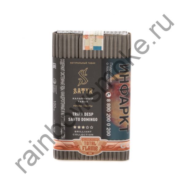 Satyr Brilliant Collection 100 гр - Tripa Desp Santo Domingo (Трипа Десп Санто Доминго)