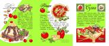 Полотенце вафельное 45х60 Рецепты 163040