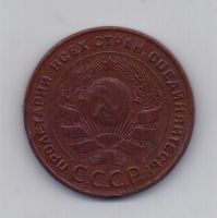 5 копеек 1924 года СССР