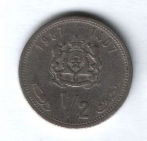 1/2 дирхама 1987 года Марокко