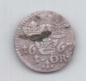 1 оре (эре) 1667 года Швеция