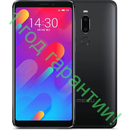 Meizu V8 Pro