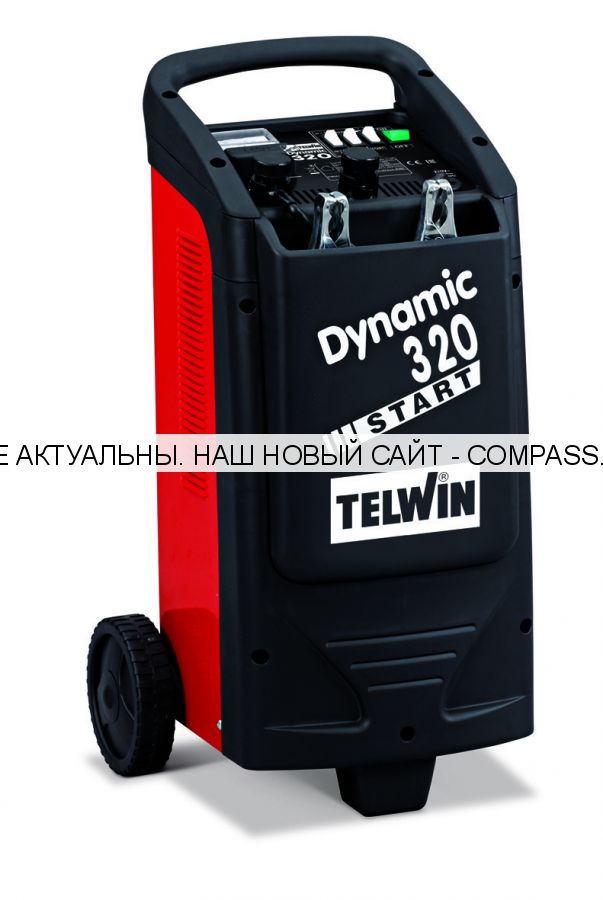 Пуско-зарядное устройство DYNAMIC 320 START 230V 12-24V