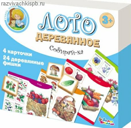 Деревянное Лото " Развивай-ка".