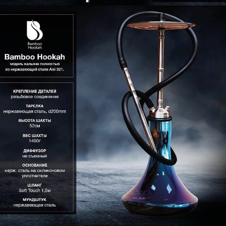 Кальян Bamboo Hookah (колба отдельно)