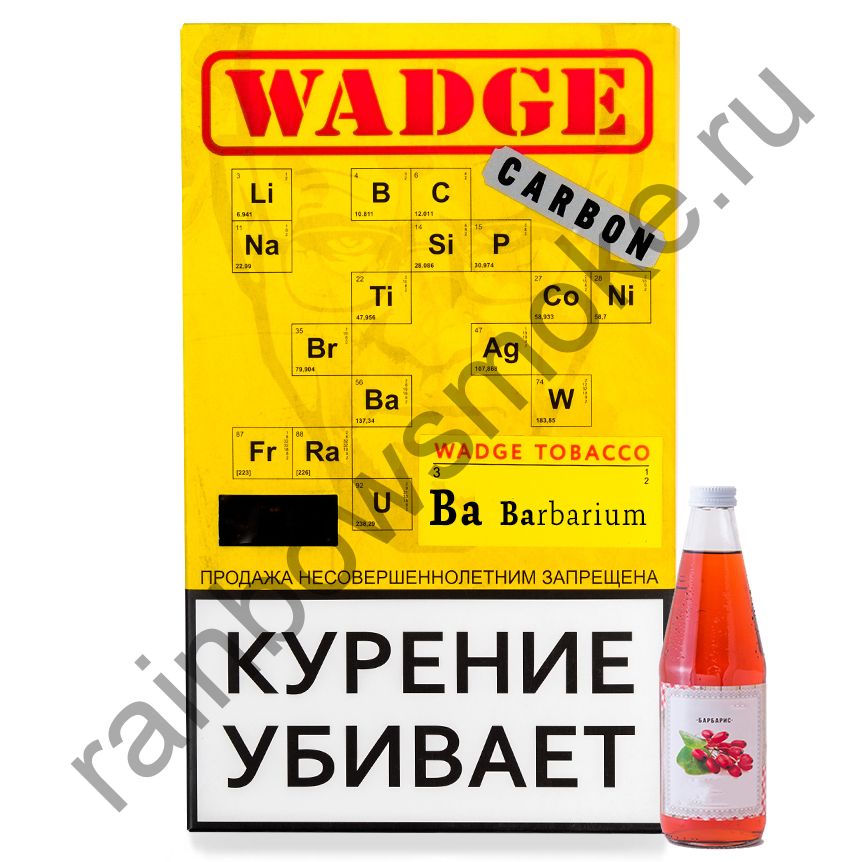 Wadge 100 гр - Barbarilum (Барбарилум)