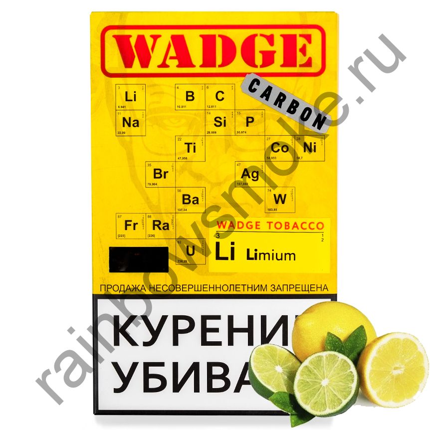 Wadge 100 гр - Limium (Лимиум)