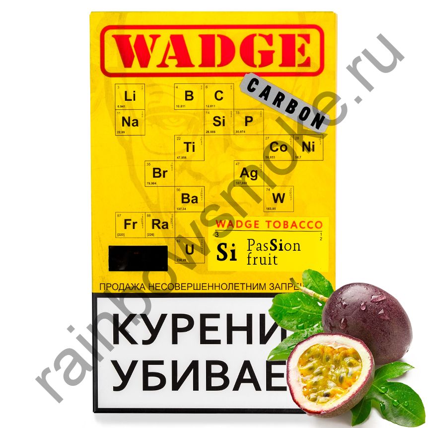 Wadge 100 гр - Passion Fruit (Маракуйя)