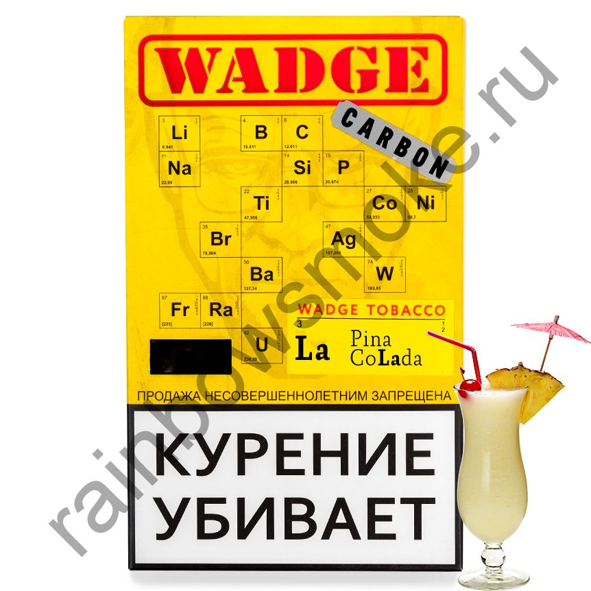 Wadge 100 гр - Pina CoLada (Пинаколада)