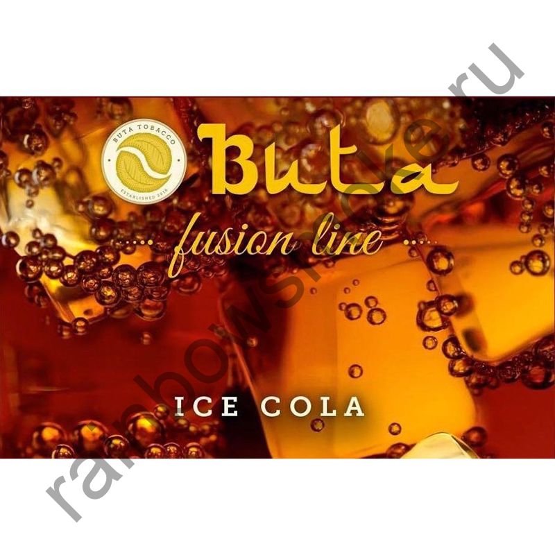 Buta Fusion 1 кг - Ice Cola (Охлажденная кола)