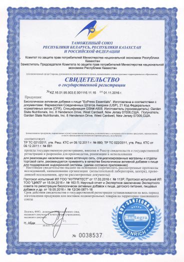 ExPress Essentials (ЭксПресс Исеншлс)