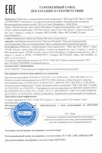 Nouveau Premium Cell Regenerating Firming Lotion