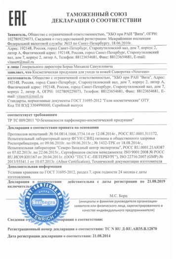 Nouveau Premium Cell Rejuvenation Serum