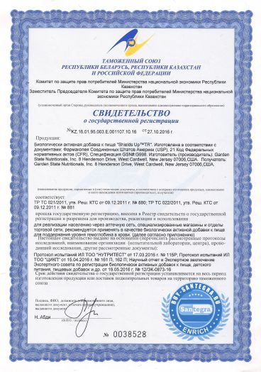 ShieldsUp™ TR (ШилдсАп Ти Ар)