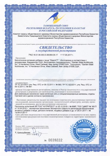 Sleemil™ (Слимил)