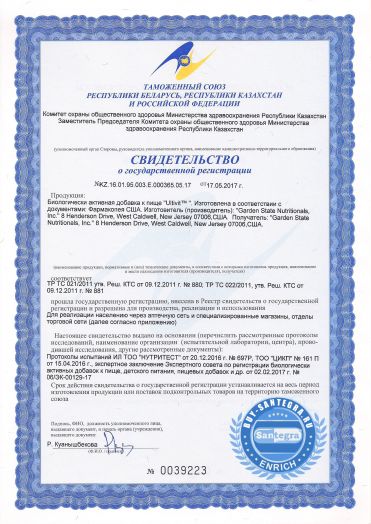 Ultivit™ (Ультивит)