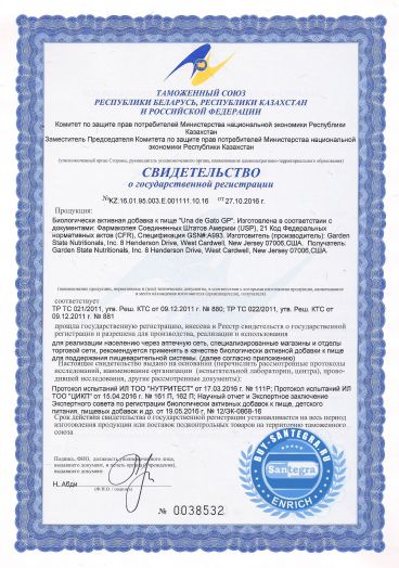 Una de Gato GP (Уна де Гато)