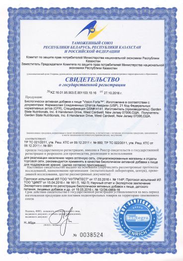 Vision Forte™ (Вижн Форте)