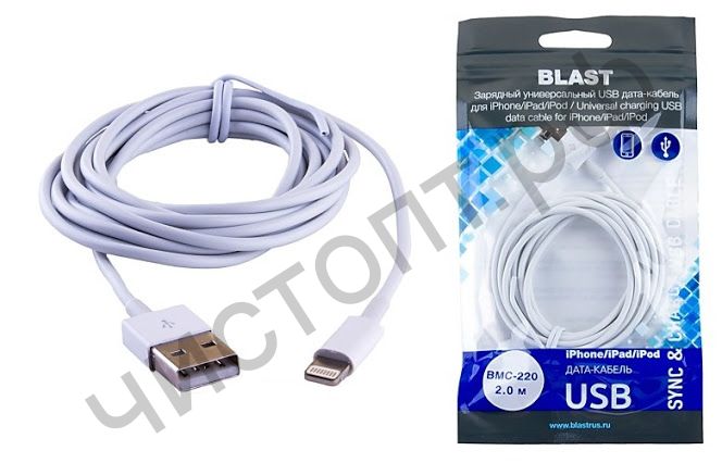 Кабель USB - Apple 8 pin BLAST BMC-220 белый (2м)