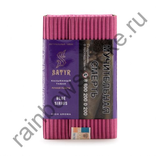 Satyr High Aroma 100 гр - Blue Sirius (Блю Сириус)