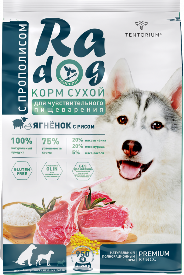 Корм сухой RA Dog Ягненок с рисом для чувствительного пищеварения 0,95 кг