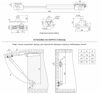 Газовый лифт GL102GR/80/3