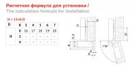 Мебельная петля для накладной двери H302A02/2410