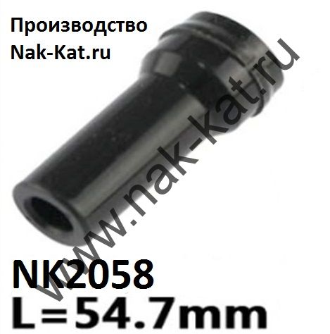 NK2058   Наконечник - изолятор катушки зажигания для KIA, HYNDAI