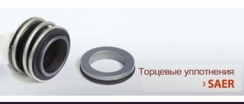 Торцевое уплотнение  в сборе к насосу, вал 28мм. IR  180-60/С «SAER