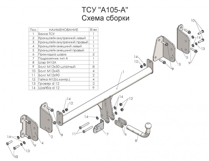 Фаркоп Лидер Плюс для Audi Q7 2015- необходим вырез бампера. Нагрузки 1500/75 кг (без электрики в комплекте)