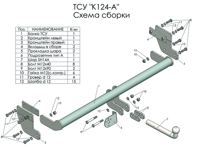 Фаркоп Лидер Плюс для Kia Sportage 4 рестайл 2018- без выреза бампера. Нагрузки 1500/75 кг (без электрики в комплекте) кроме авто с двигателем 2,4 л