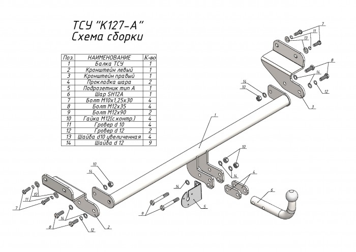 Фаркоп Лидер Плюс для Kia Cerato 2013-2018 без выреза бампера. (кроме а/м с вырезом под выхлоп)